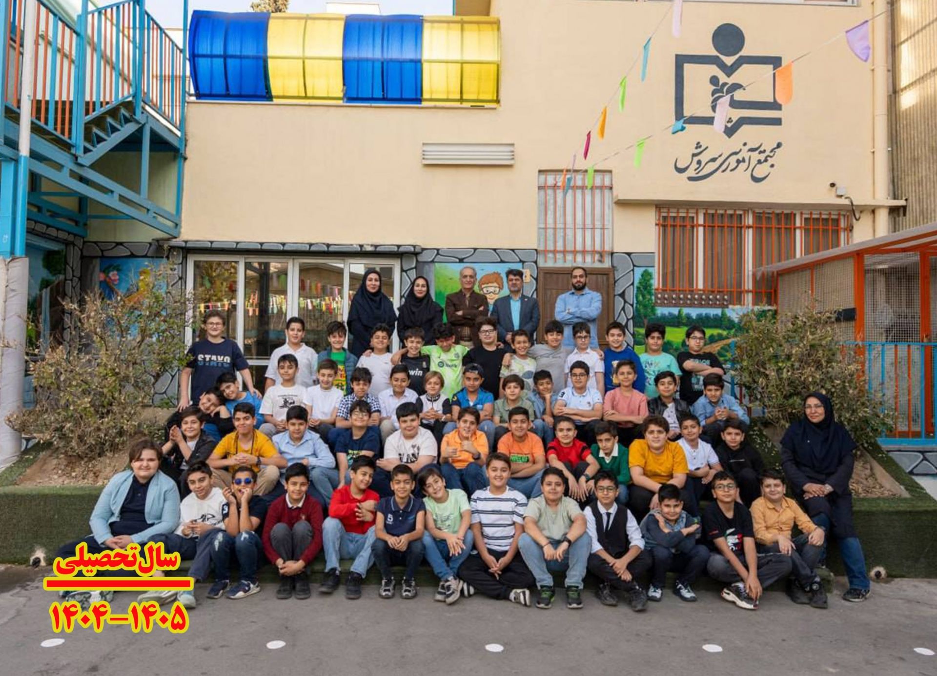 باهم، قوی‌تر از همیشه