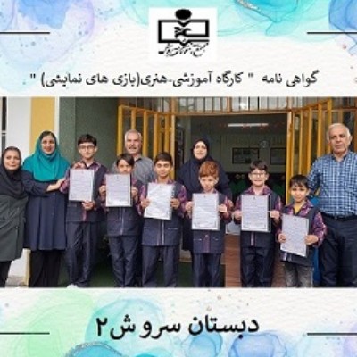 🎭 پایان یک دوره، آغاز یک رؤیا 🎭