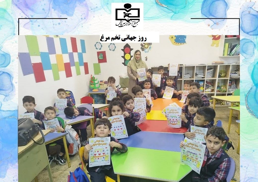 🥚🌈 جشن روز جهانی تخم‌مرغ در پیش‌دبستانی ۲ دبستان سروش ۲ 🌈🥚